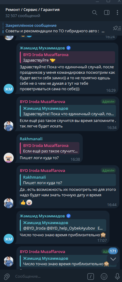 Скриншот Telegram комментариев и обсуждения