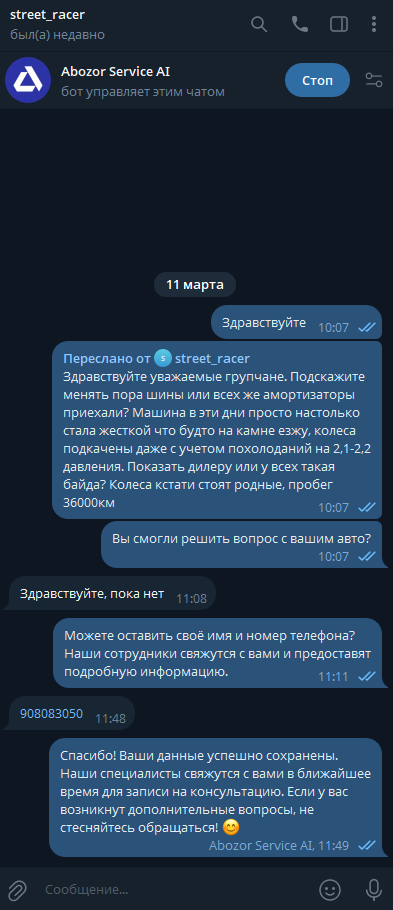 Скриншот AI-бота Abozor Service в личном профиле